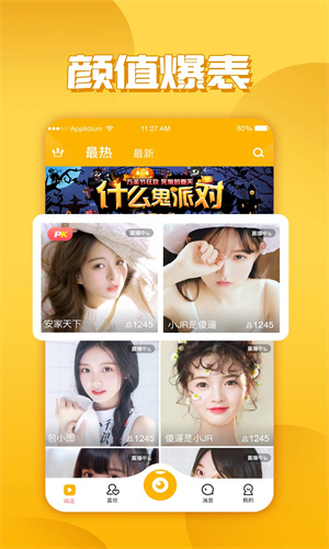 玉米视频截图