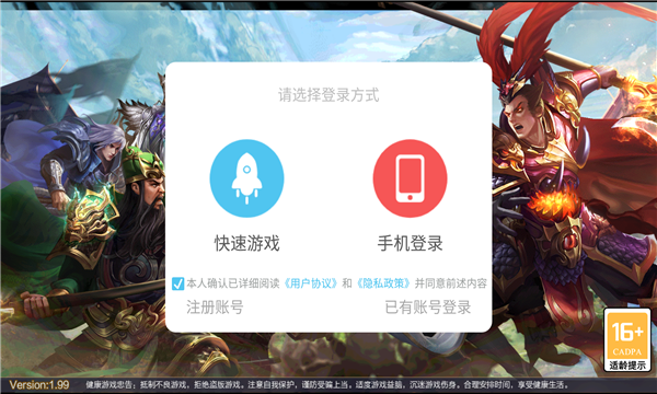 三国群英传2手游截图