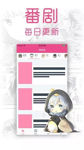 giligili追番手机版截图