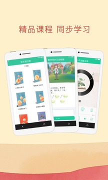 人教点读app安卓版截图
