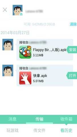 快牙app最新版截图