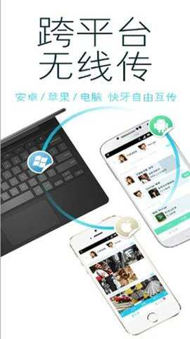 快牙app最新版截图