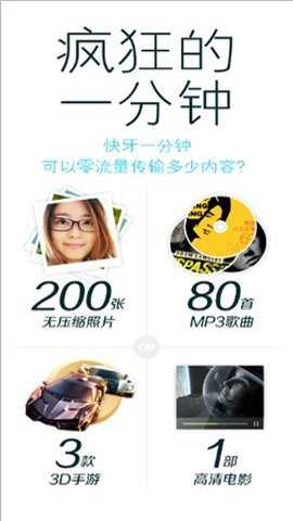 快牙app最新版截图