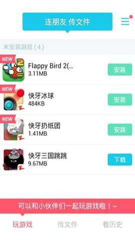 快牙app最新版截图