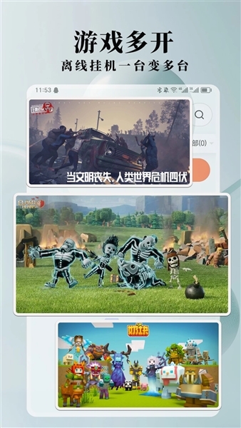 Ace云手机最新安卓版截图