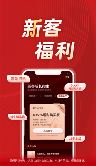 长江e家app安卓版截图