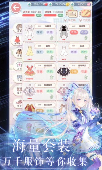 奇迹暖暖安卓版截图