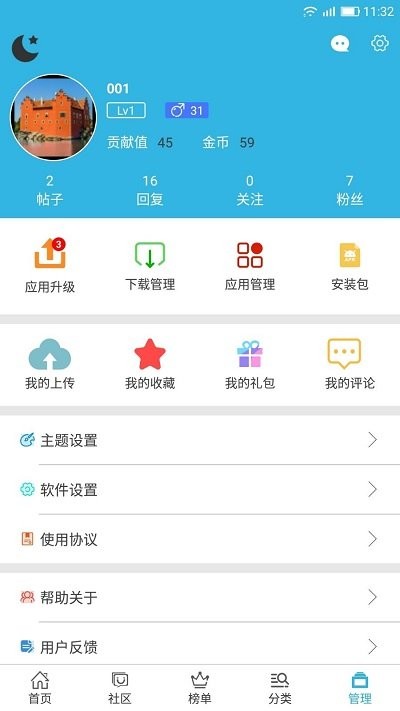 软天空app官方免费版截图