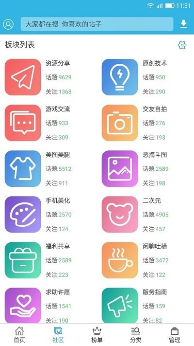 软天空app官方免费版截图