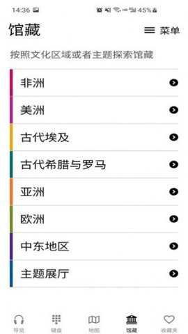 大英博物馆官方导览截图