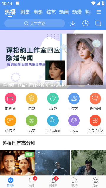百度影音电影播放器截图