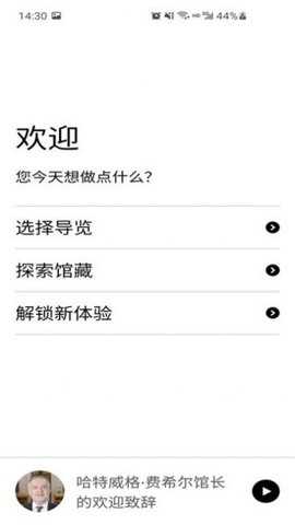 大英博物馆官方导览截图