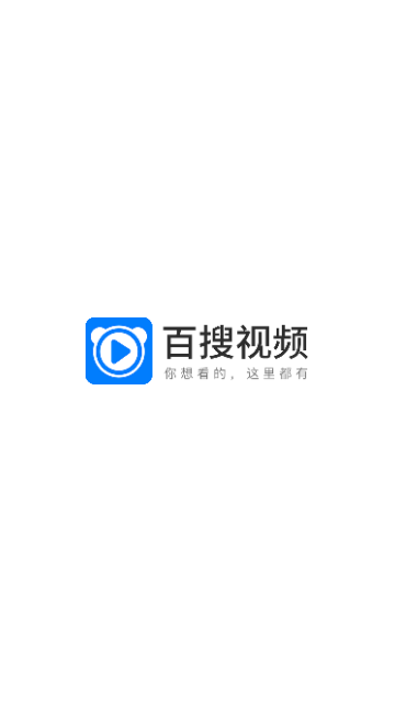 百度影音电影播放器截图