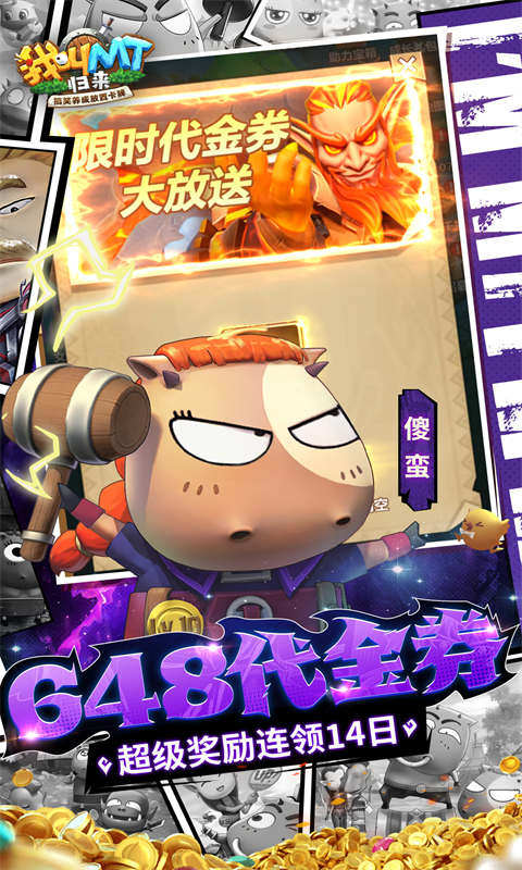 我叫MT安卓最新版截图