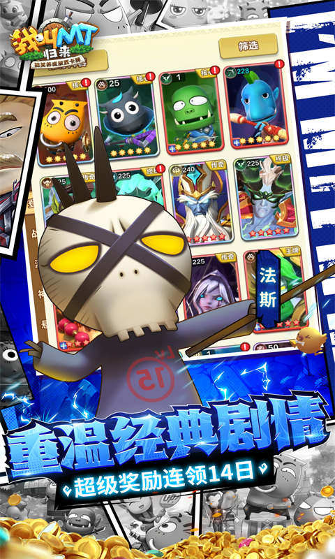 我叫MT安卓最新版截图