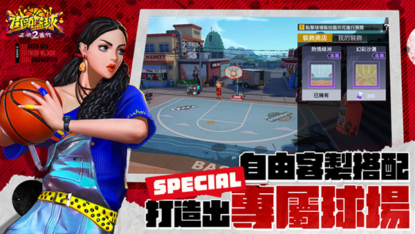 头篮球2官方免费版截图