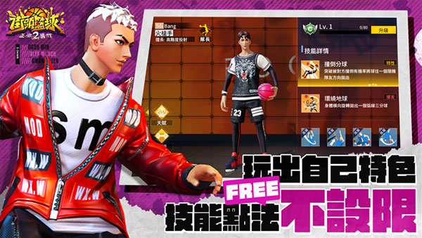 头篮球2官方免费版截图