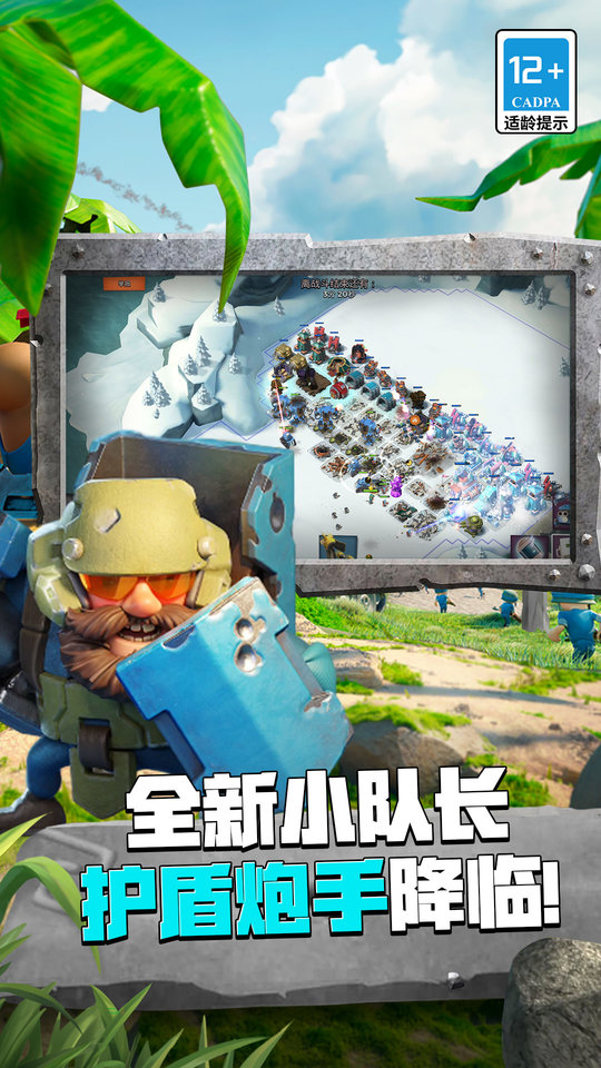 海岛奇兵国际服截图