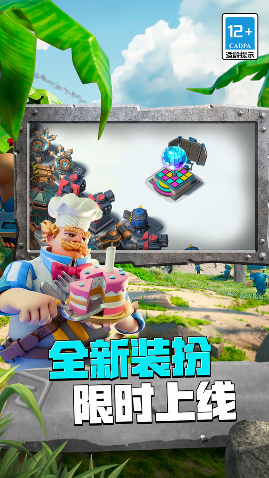 海岛奇兵国际服截图