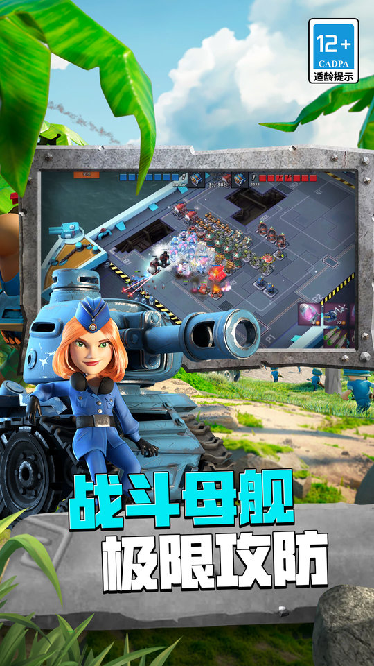 海岛奇兵国际服截图