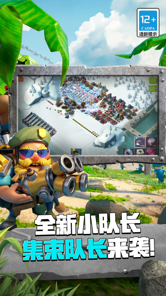 海岛奇兵国际服截图