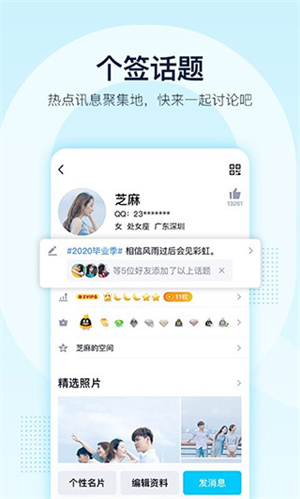 qq精简版截图