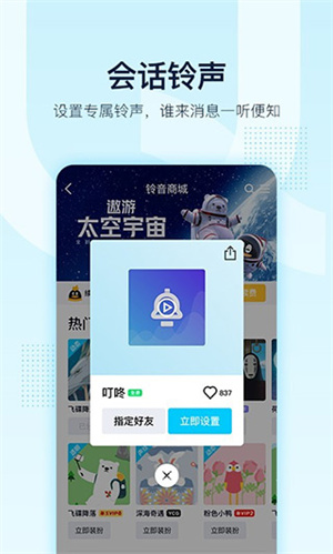qq精简版截图