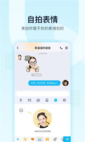 qq精简版截图