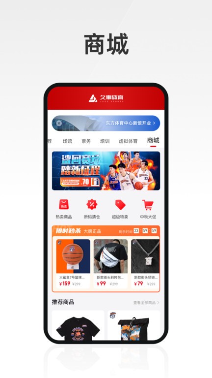 久事体育app最新版截图