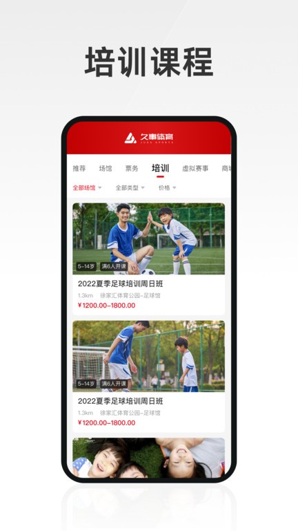 久事体育app最新版截图