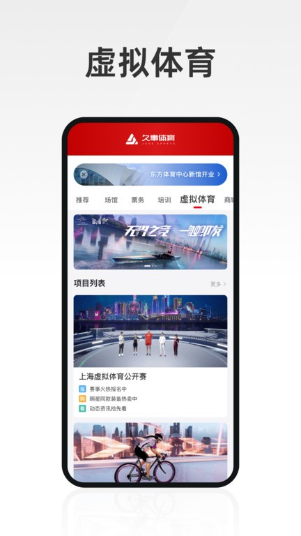 久事体育app最新版截图