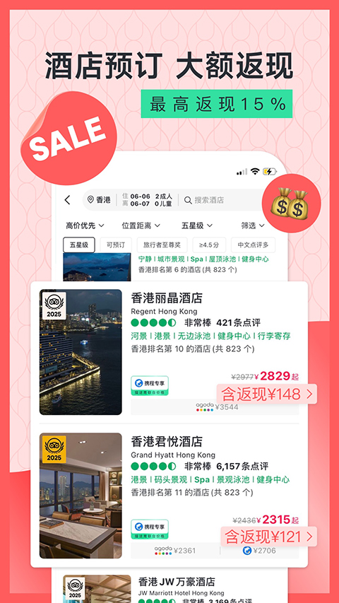TripAdvisor猫途鹰app手机版截图