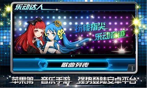 乐动达人手机安卓版截图