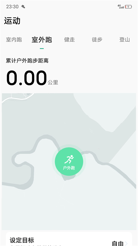 微步运动app最新版截图