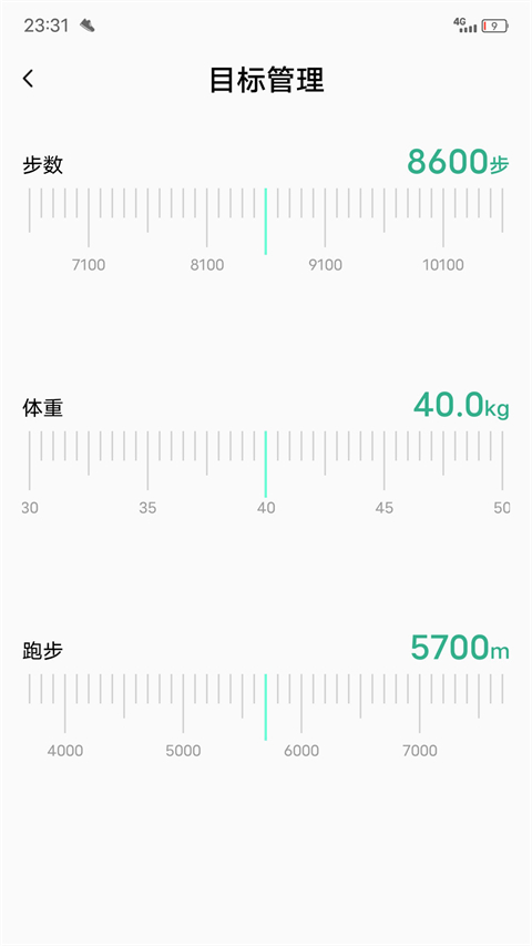 微步运动app最新版截图
