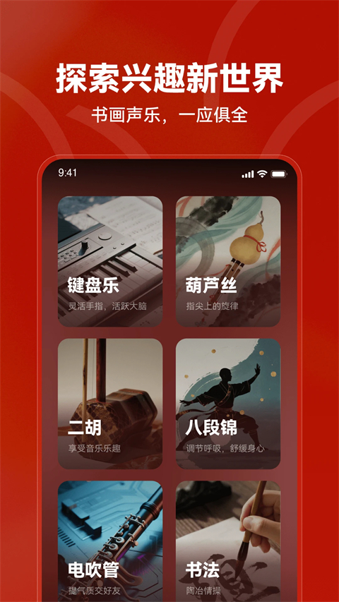 红松课堂截图