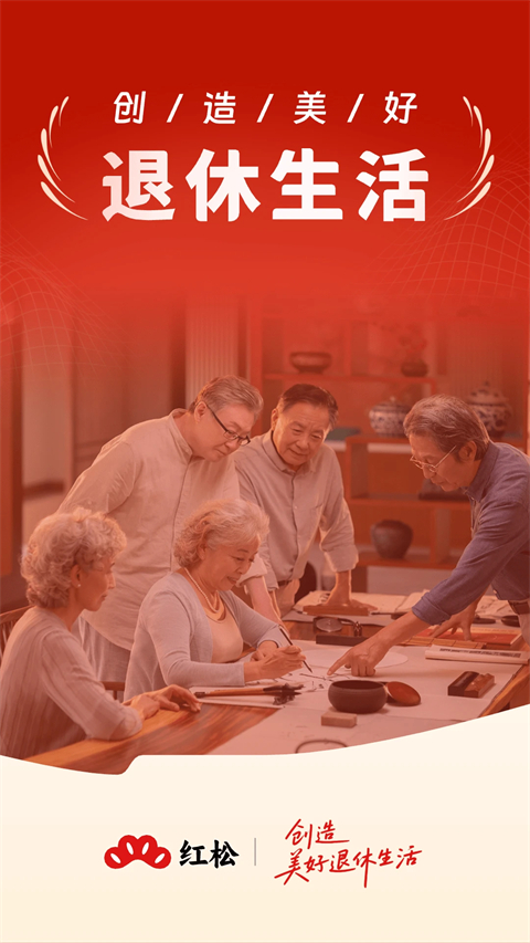 红松课堂截图