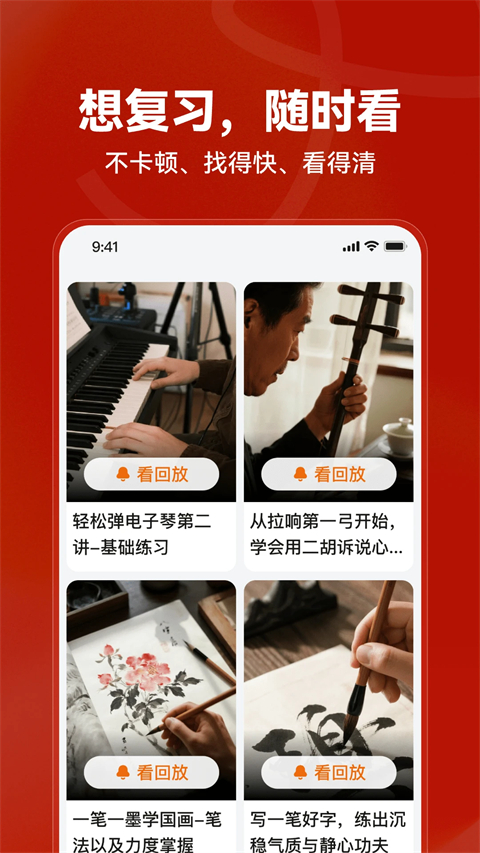 红松课堂截图