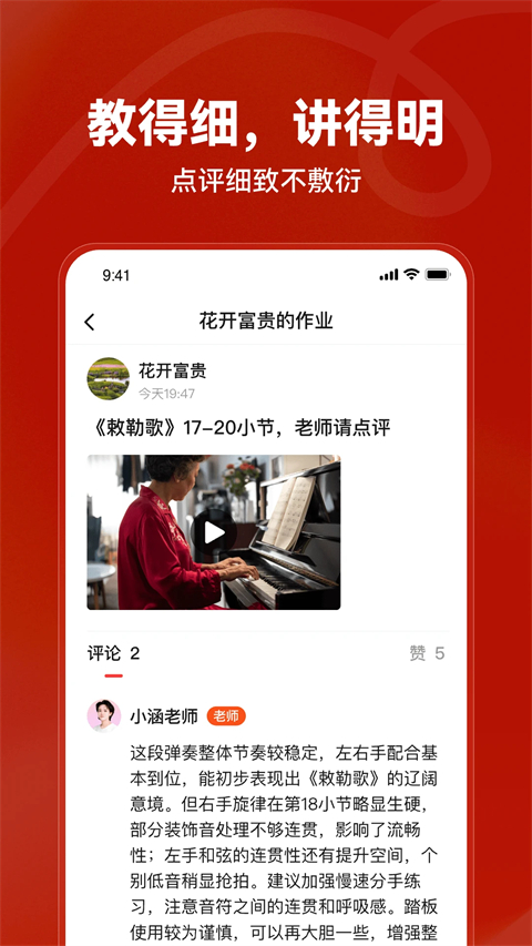 红松课堂截图