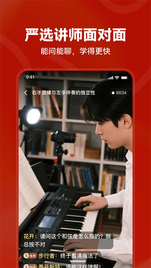红松课堂截图