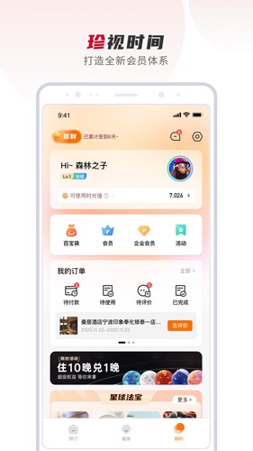 百达屋截图