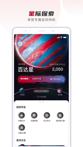 百达屋截图
