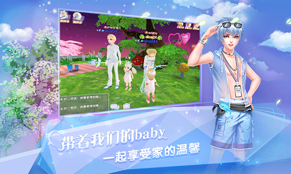 炫舞浪漫爱截图
