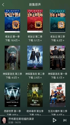 唐僧英语app最新版截图