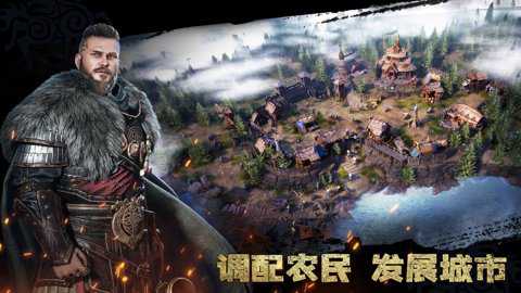 维京崛起中文版截图