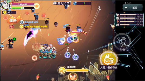 共鸣之心截图