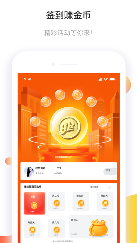 马拉松报名app最新版截图