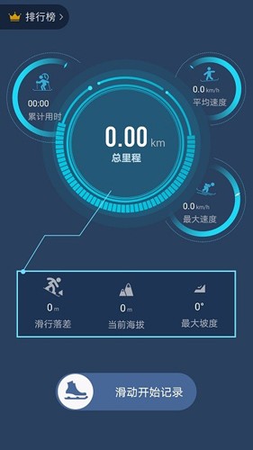 云顶滑雪公园截图