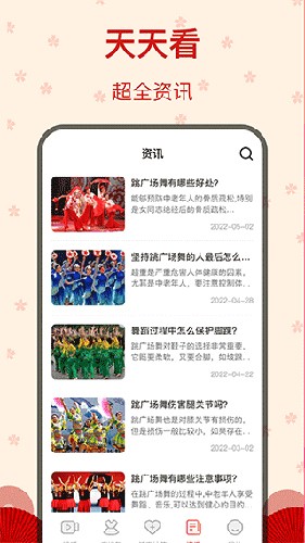 糖果广场舞app截图