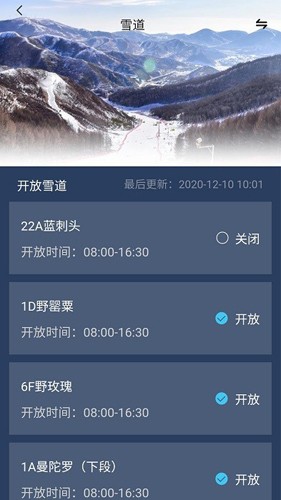 云顶滑雪公园截图